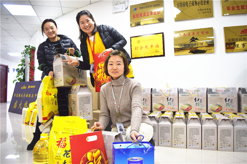 安陽(yáng)青峰“年貨趴”攜禮來(lái)襲！