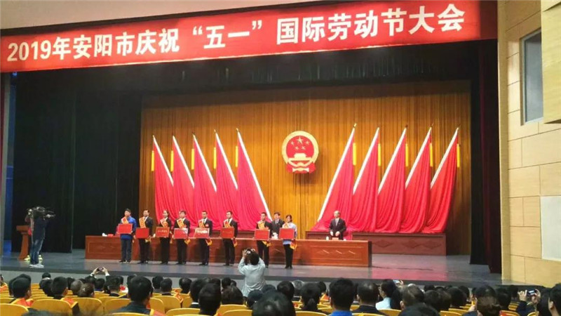 恭喜【安陽青峰網(wǎng)絡(luò)云事業(yè)部】榮獲“安陽工人先鋒號(hào)”稱號(hào)并受表彰！